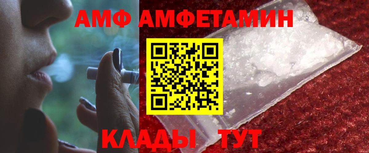 АМФЕТАМИН 97% Орехово-Зуево