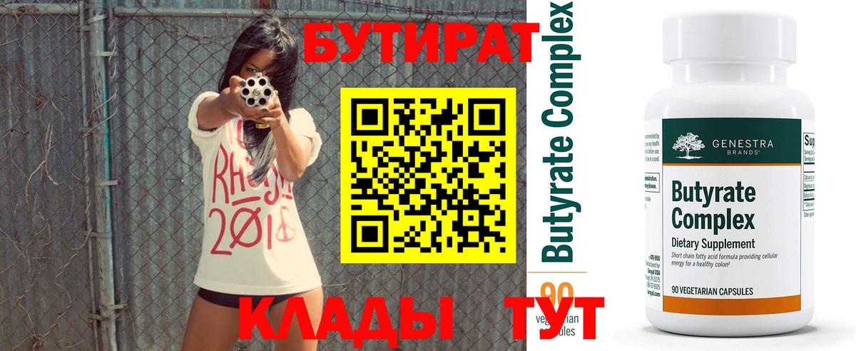 Орехово-Зуево  Бутират оксана  Вход с VPN 