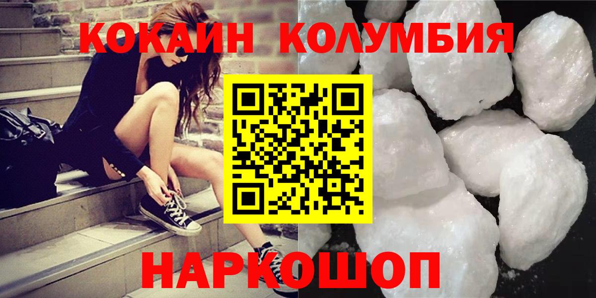 Cocaine 98% Орехово-Зуево