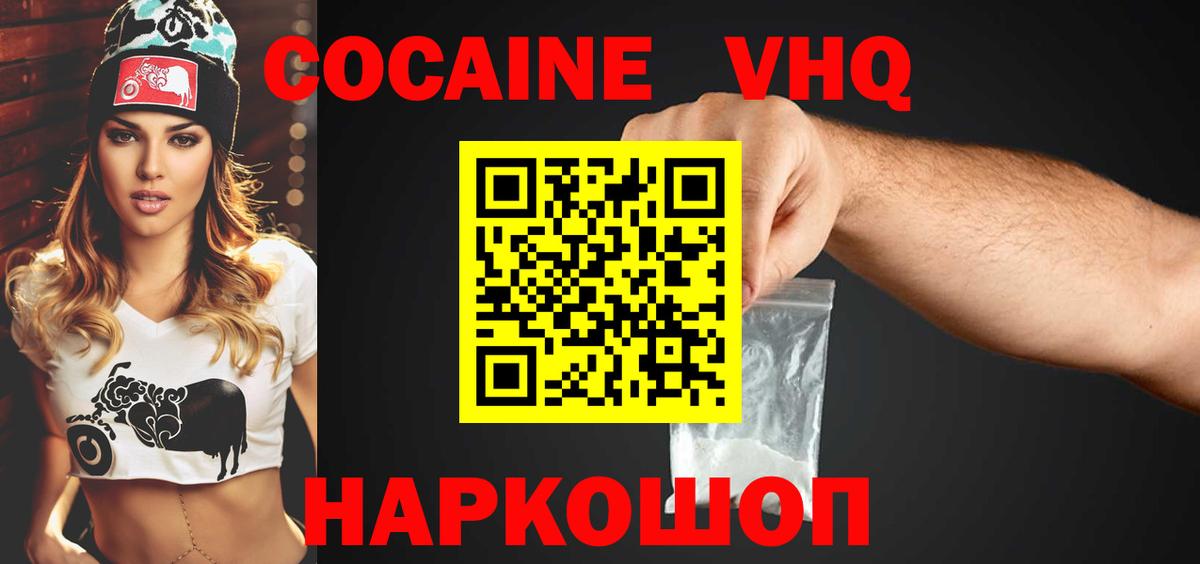 Кокаин Fish Scale  Вход с VPN  продажа наркотиков  Орехово-Зуево  Cocaine 