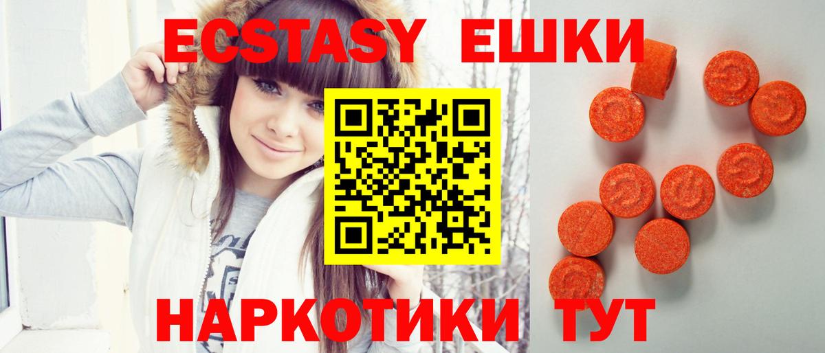 Экстази  Вход с VPN  Орехово-Зуево  Экстази таблы 
