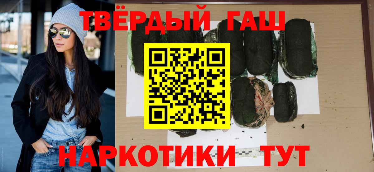 ГАШ Изолятор  Гашиш  Вход с VPN  Орехово-Зуево  ГАШИШ 40% ТГК 