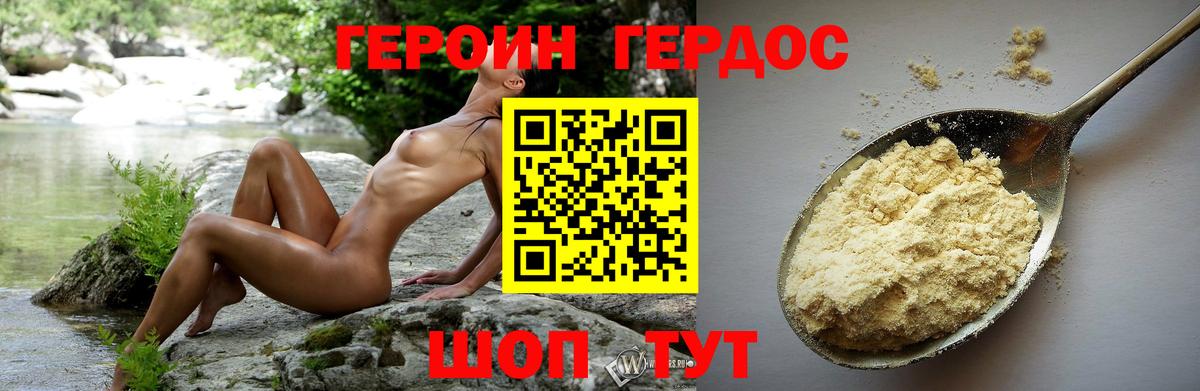 ГЕРОИН гречка  Героин  Орехово-Зуево  Вход с VPN 