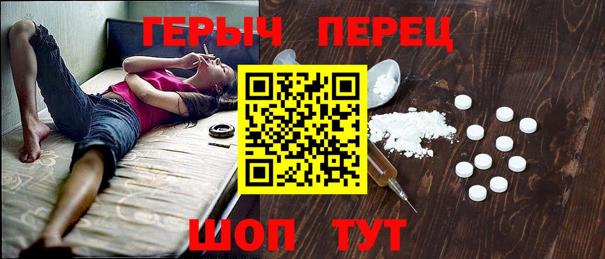 Героин хмурый Орехово-Зуево