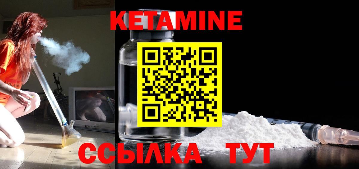 КЕТАМИН VHQ Орехово-Зуево