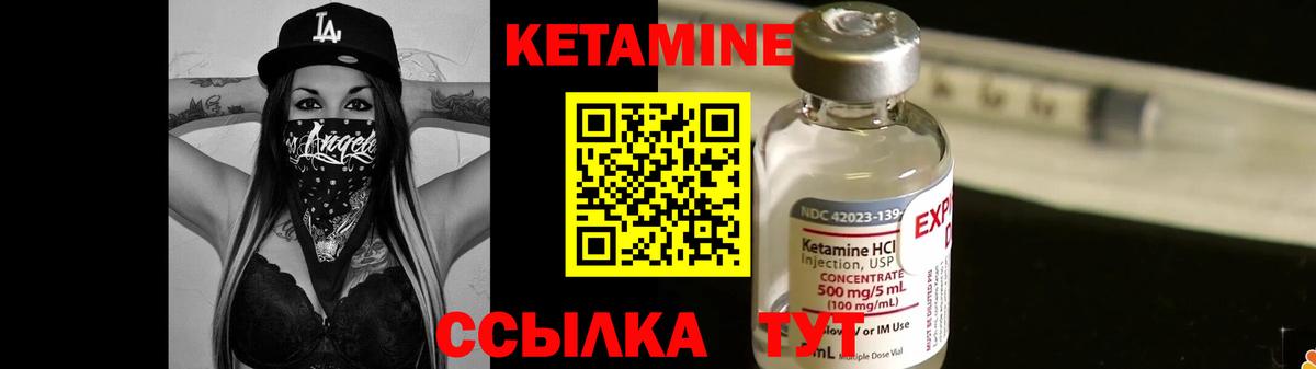 Кетамин ketamine  Вход с VPN  Орехово-Зуево  Кетамин VHQ 