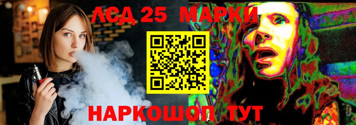 LSD-25 экстази ecstasy Орехово-Зуево