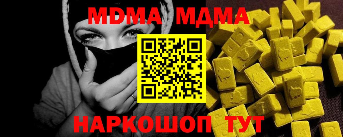 MDMA VHQ Орехово-Зуево