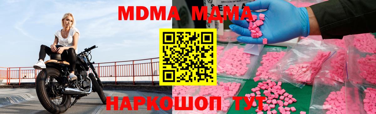 MDMA crystal  Вход с VPN  Орехово-Зуево  МДМА VHQ 