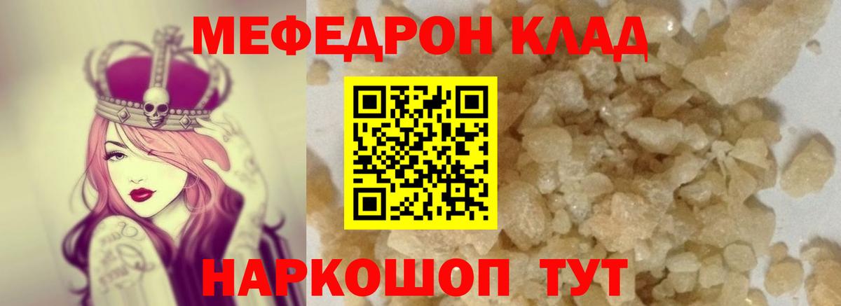 Меф мука Орехово-Зуево
