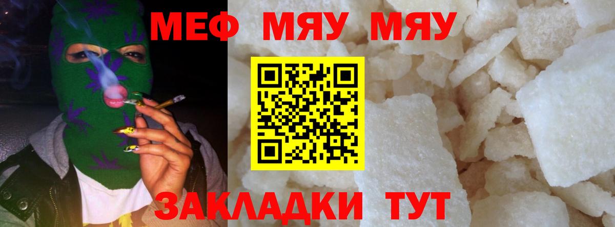 Мефедрон  Меф  Орехово-Зуево  Вход с VPN  Меф 4 MMC  МЯУ-МЯУ 4 MMC 