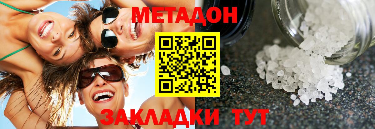 МЕТАДОН methadone  Вход с VPN  Орехово-Зуево  МЕГА как зайти  Метадон белоснежный 