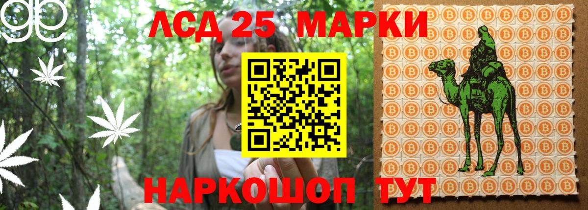 Орехово-Зуево  Марки NBOMe 1500мкг  Вход с VPN 