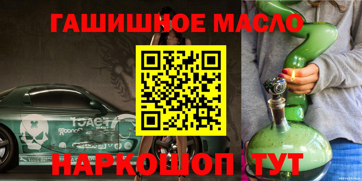 Орехово-Зуево  ТГК жижа  Вход с VPN  Дистиллят ТГК Wax 