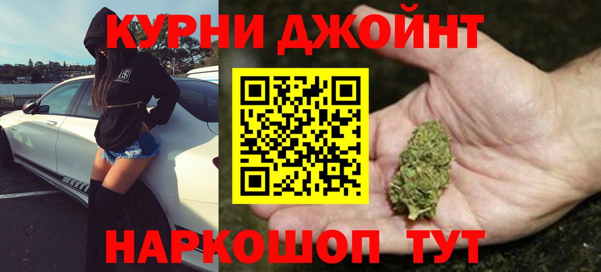 Каннабис LSD WEED  Канабис Amnesia  Вход с VPN  Орехово-Зуево 